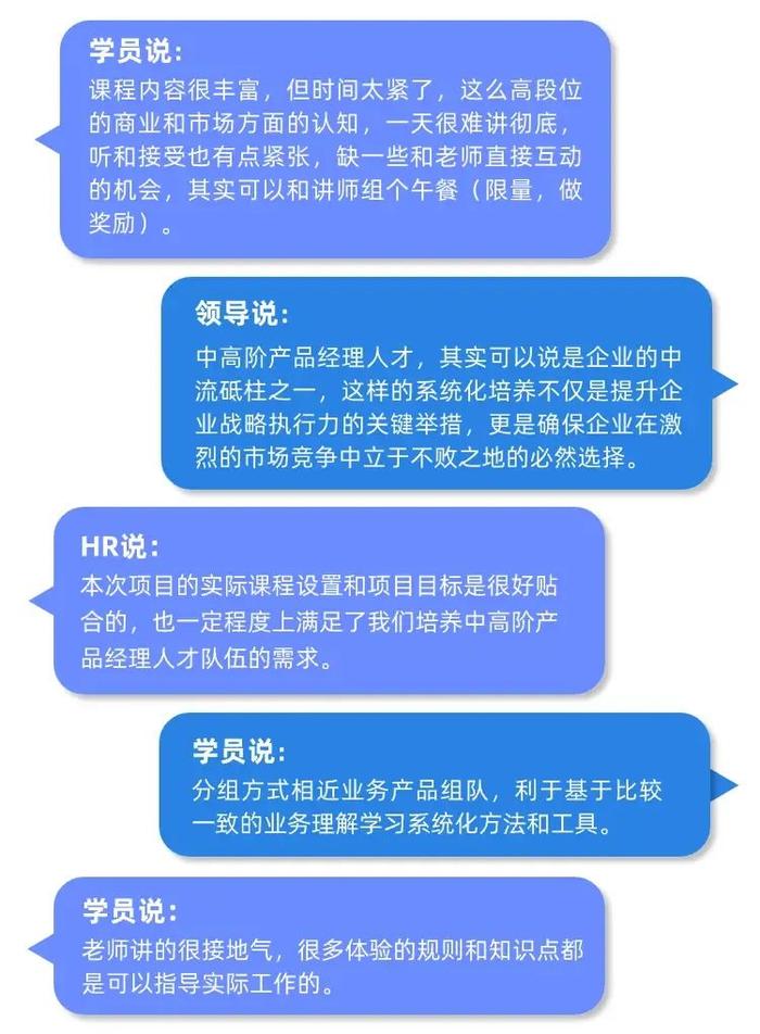 这家数字科技企业，是怎么培养中高阶产品经理的？