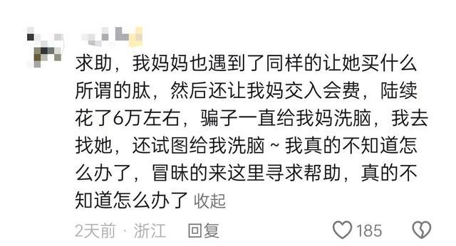 退款！产品下架！百万粉丝主播直播间被封禁！