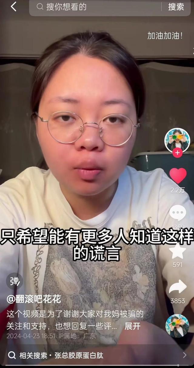 退款！产品下架！百万粉丝主播直播间被封禁！