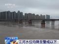 广东清远江河水位均降至警戒以下