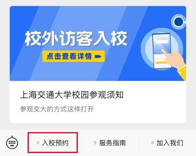 上海又一所名校“做规矩”：访客违反规定将被劝离，多次违反的限制入校