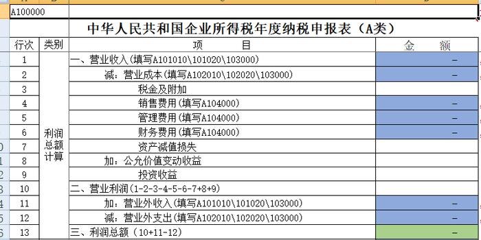 其他收益没有栏，汇算清缴不用填