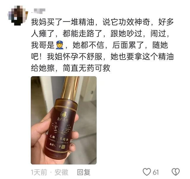 退款！产品下架！百万粉丝主播直播间被封禁！