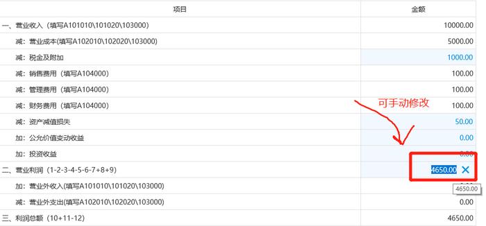 其他收益没有栏，汇算清缴不用填