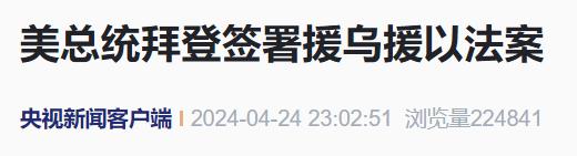 央视新闻报道截图