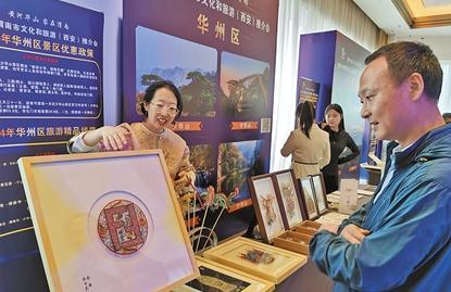 共享文旅新机遇 谱写合作新篇章——“黄河华山家在渭南”2024年渭南市文化和旅游(西安)推介会举行