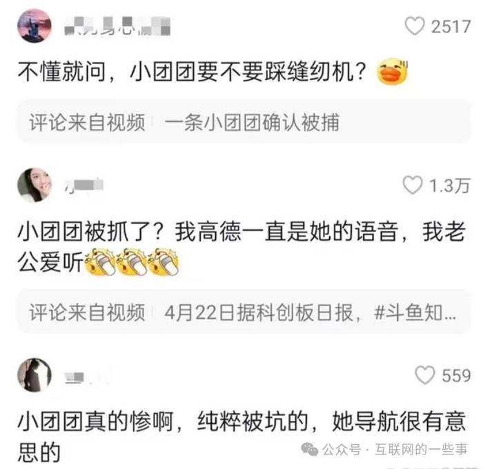 涉案4800万！曾一场直播拿到500万打赏，数百万人用过她的语音，如今可能要踩3-5年缝纫机……