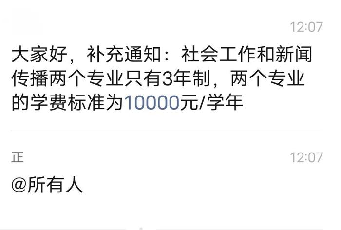 研究生学费突然涨价5000元？学校：缴费系统错误，现已恢复