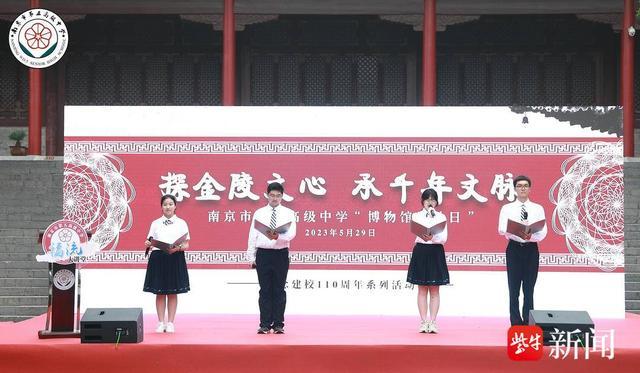 【乘风启航•上好高中】南京市第五高级中学：“五”动青春，为幸福人生奠基