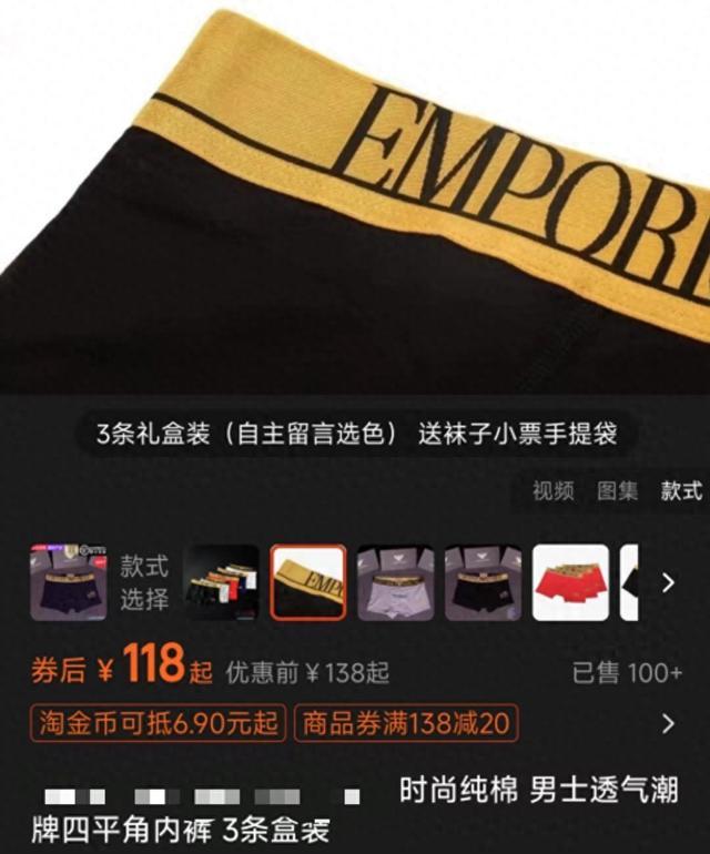 “国际折扣最强”？团伙销售假冒奢侈品牌内裤获利上百万元