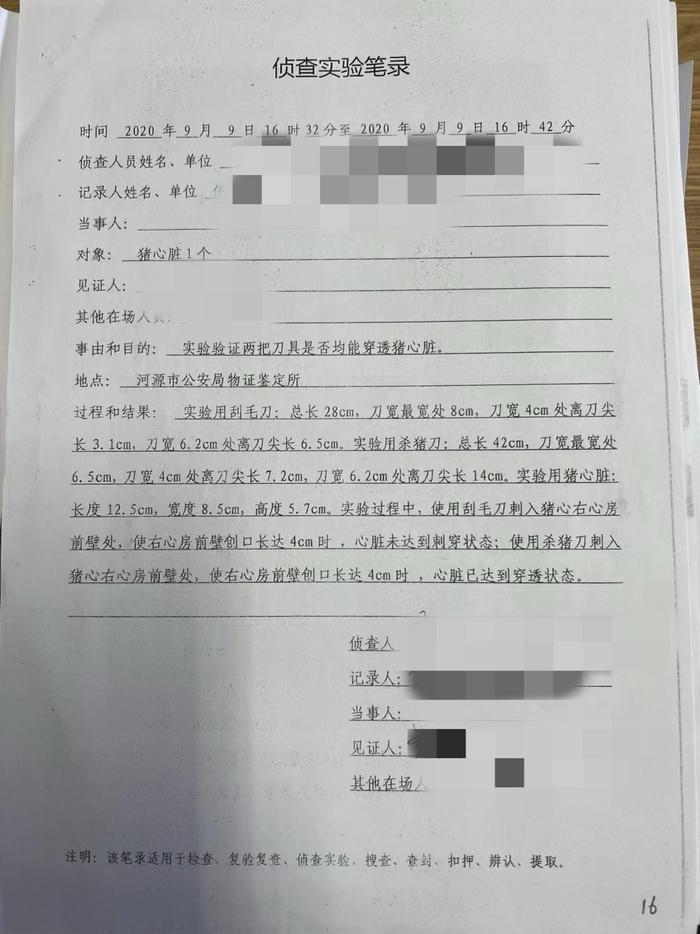 命案嫌疑人获不起诉5年后再被诉：曾潜逃19年，一审获无期二审尚未判