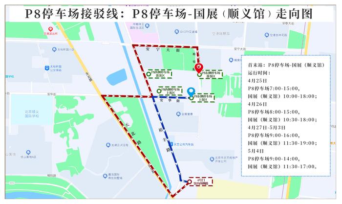 车展开通→公交专线+地铁接驳线+停车场驳线