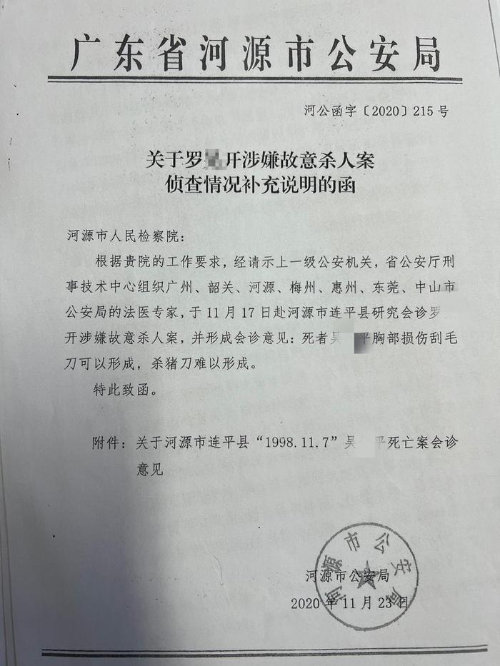 命案嫌疑人获不起诉5年后再被诉：曾潜逃19年，一审获无期二审尚未判