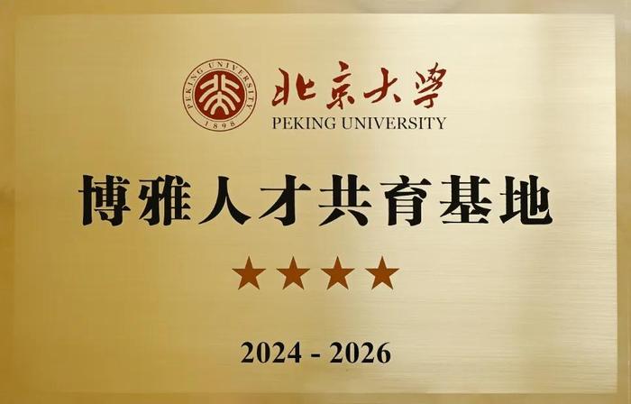 祝贺！北京大学向厦门一中发来喜报！