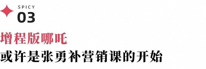 北京车展，该爬车顶的不是周鸿祎，而是哪吒CEO