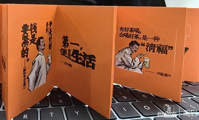 知名奶茶品牌与出版社联名，鲁迅成“老烟腔”？网友：周树人同意了吗？