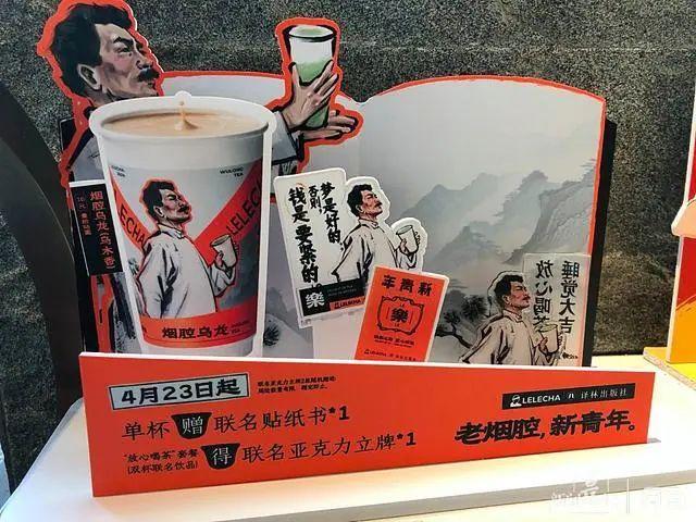 知名奶茶品牌与出版社联名，鲁迅成“老烟腔”？网友：周树人同意了吗？