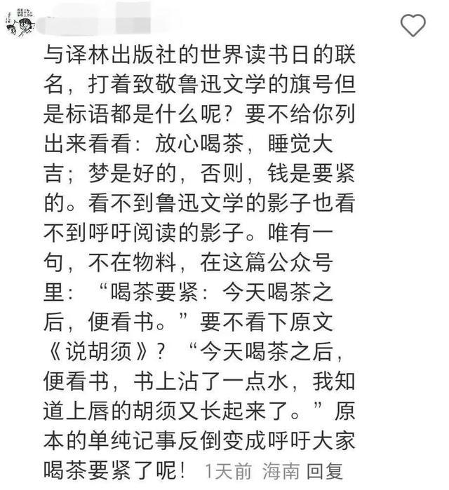 知名奶茶品牌与出版社联名，鲁迅成“老烟腔”？网友：周树人同意了吗？