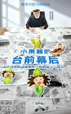 涉及天文物理历史艺术等多领域，知乎首届“灯塔计划”收官