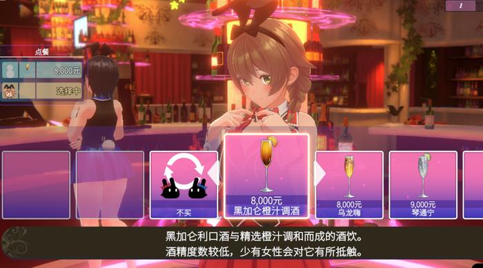 本作1.0版本的中文翻译存在BUG,各种金额后面都多了个0,不过倒也挺符合游戏花天酒地的氛围