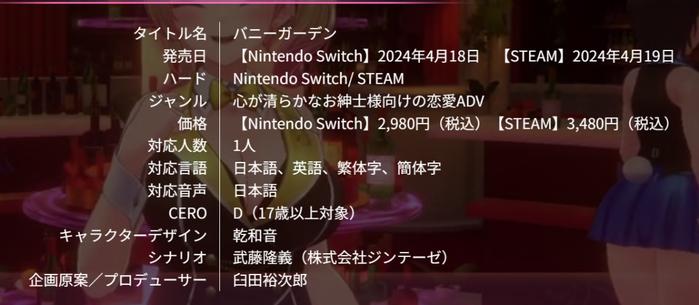 本作分级版本为CERO D,即17+而非18+