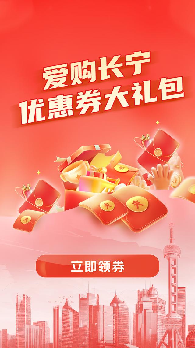 上海长宁区第五届“五五购物节”即将启动，一大波嗨购活动等你来