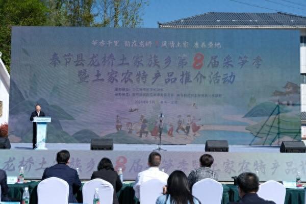 重庆市奉节县龙桥土家族乡第八届采笋季启幕