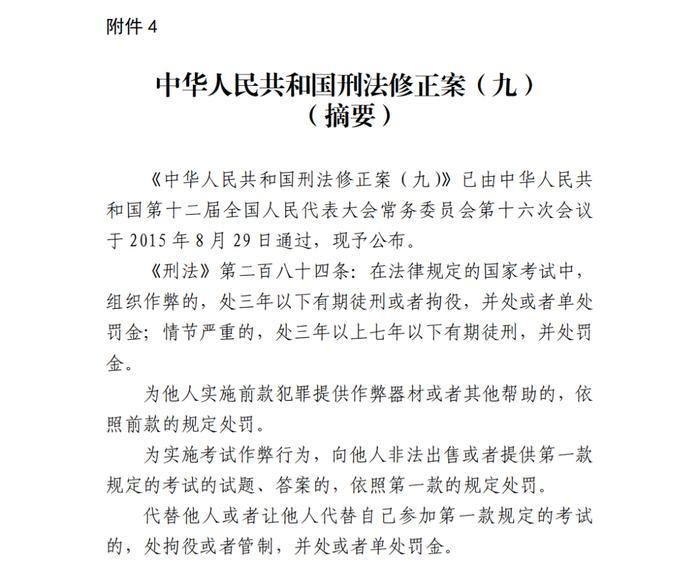 【教育】沪2024年高中学业水平等级性考试5月5日-6日举行，这份考前提醒请查收