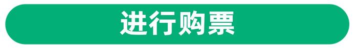 倒计时3天！北京无限音乐节交通出行攻略来啦