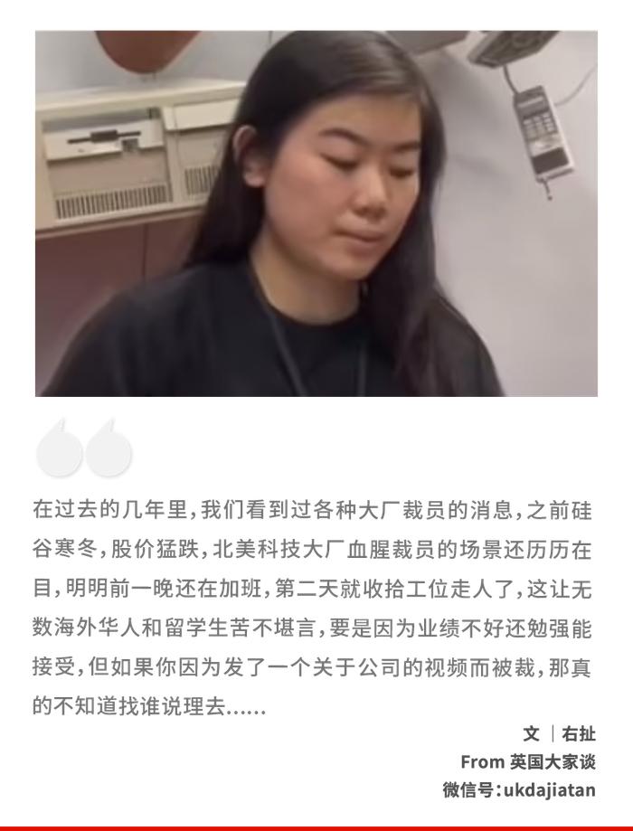 悲剧了！谷歌华裔女员工发抖音炫耀工作，结果刚睡醒就被裁，泪崩......