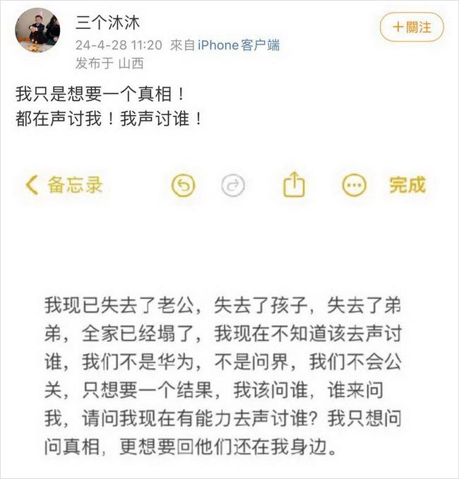 问界M7事故起火，问界汽车官方回应：积极配合交警调查 中安在线