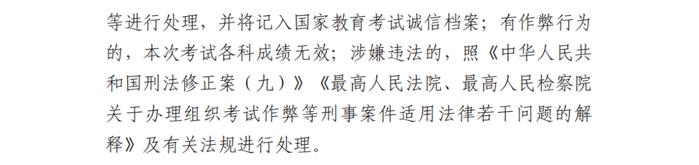 【教育】沪2024年高中学业水平等级性考试5月5日-6日举行，这份考前提醒请查收