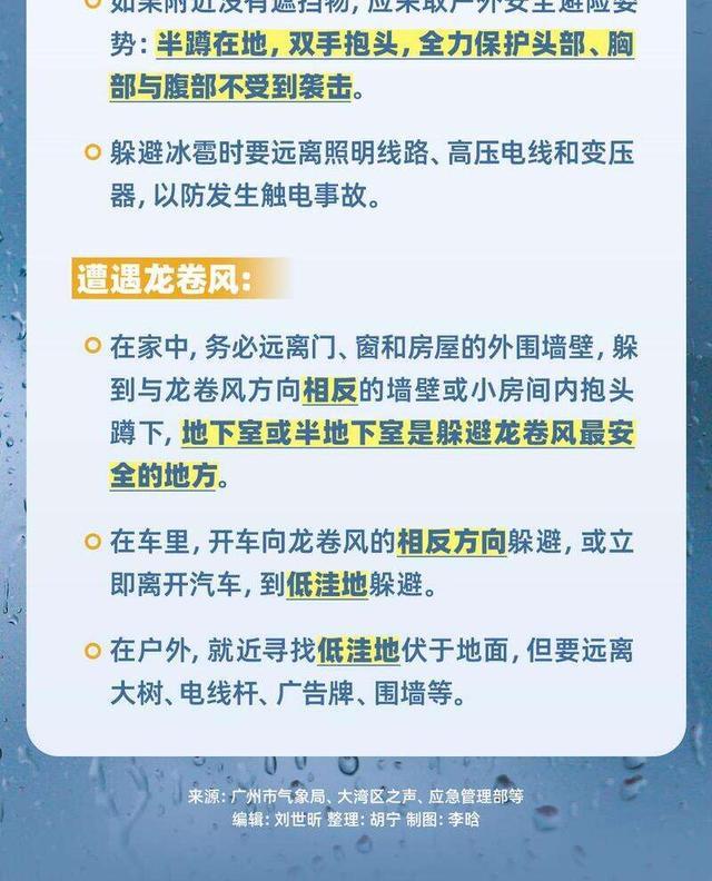 图知道｜广州市白云区龙卷风致5死33伤，详解成因及防御