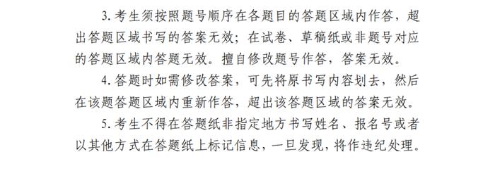 【教育】沪2024年高中学业水平等级性考试5月5日-6日举行，这份考前提醒请查收