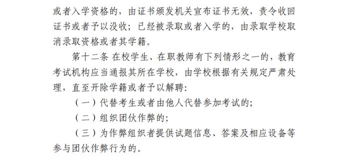 【教育】沪2024年高中学业水平等级性考试5月5日-6日举行，这份考前提醒请查收