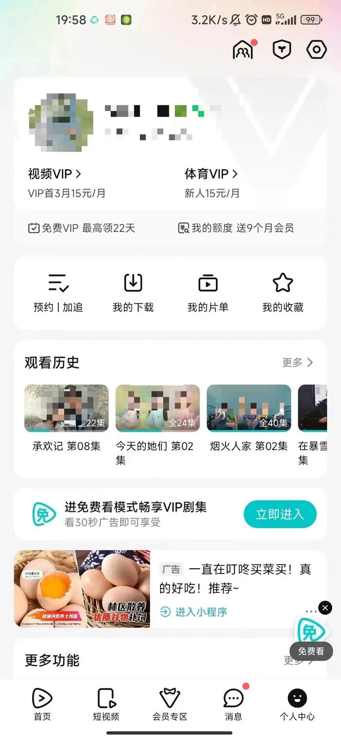 看广告可享VIP内容，平台咋想的？