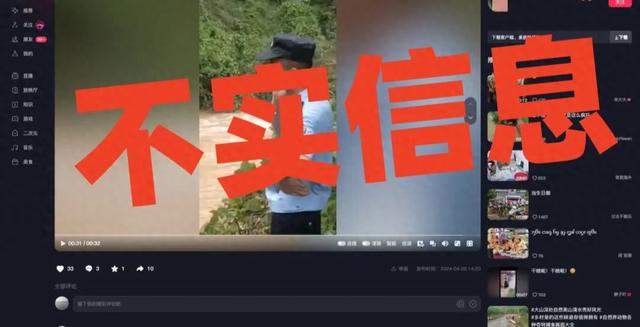 引以为戒，柳州市柳城县一男子发布谣言，被行政处罚......