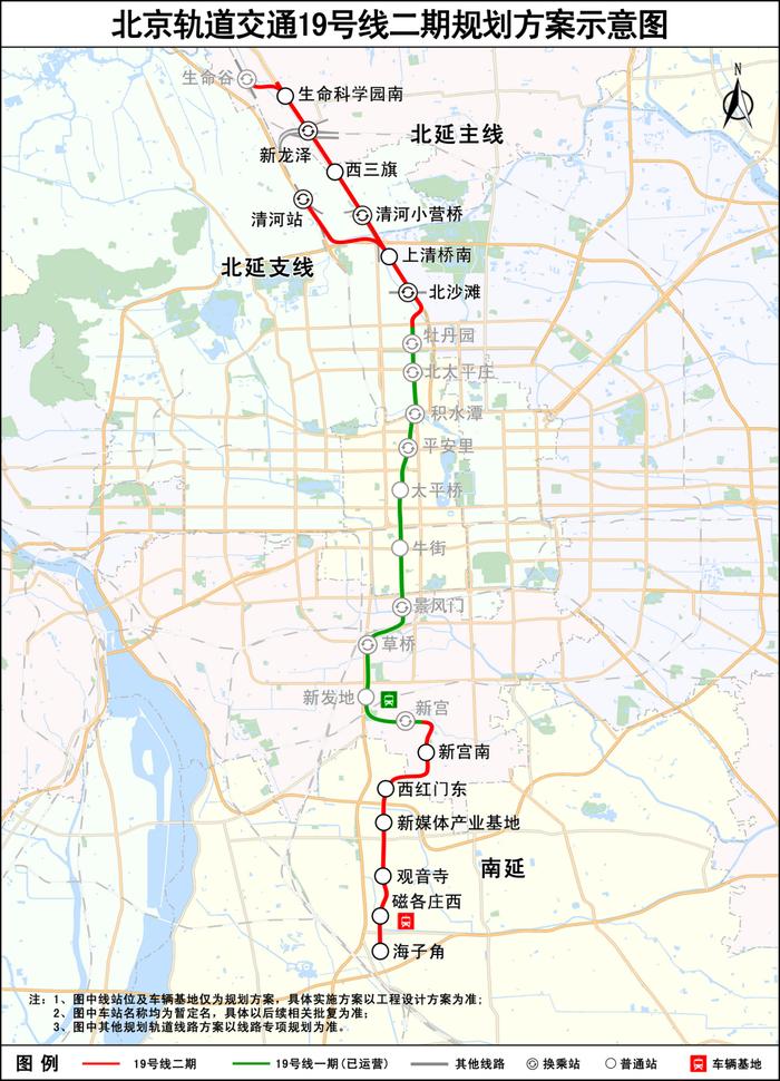 北京地铁19号线二期线路规划公示，向海淀、昌平、丰台、大兴方向延伸