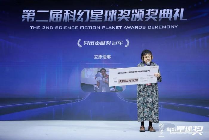 第二届科幻星球奖颁奖典礼在石景山首钢园盛大举行