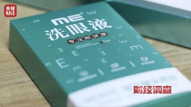 7天摘掉近视镜？总台记者“含泪”体验