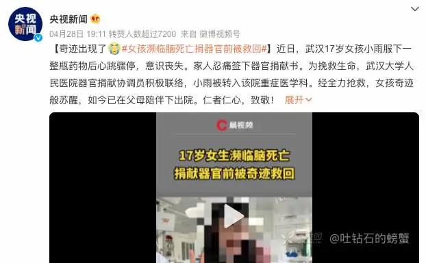 湖北17岁女孩高考前确诊脑死亡，父母刚签完器官捐赠，突然接到来电：能救活……