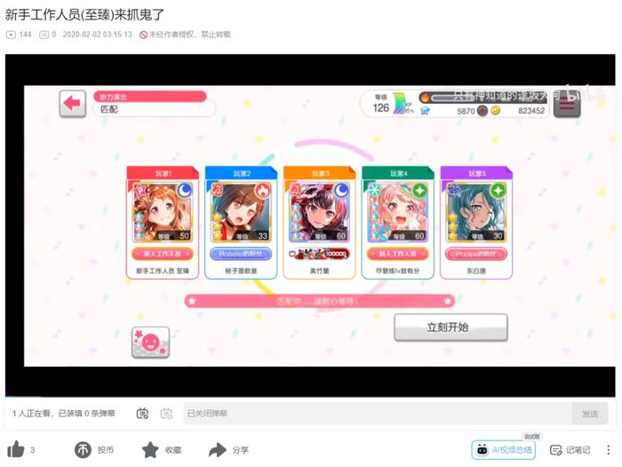 模仿脚也本成了一部分玩家的乐趣,这种行为通常被称为“装鬼”