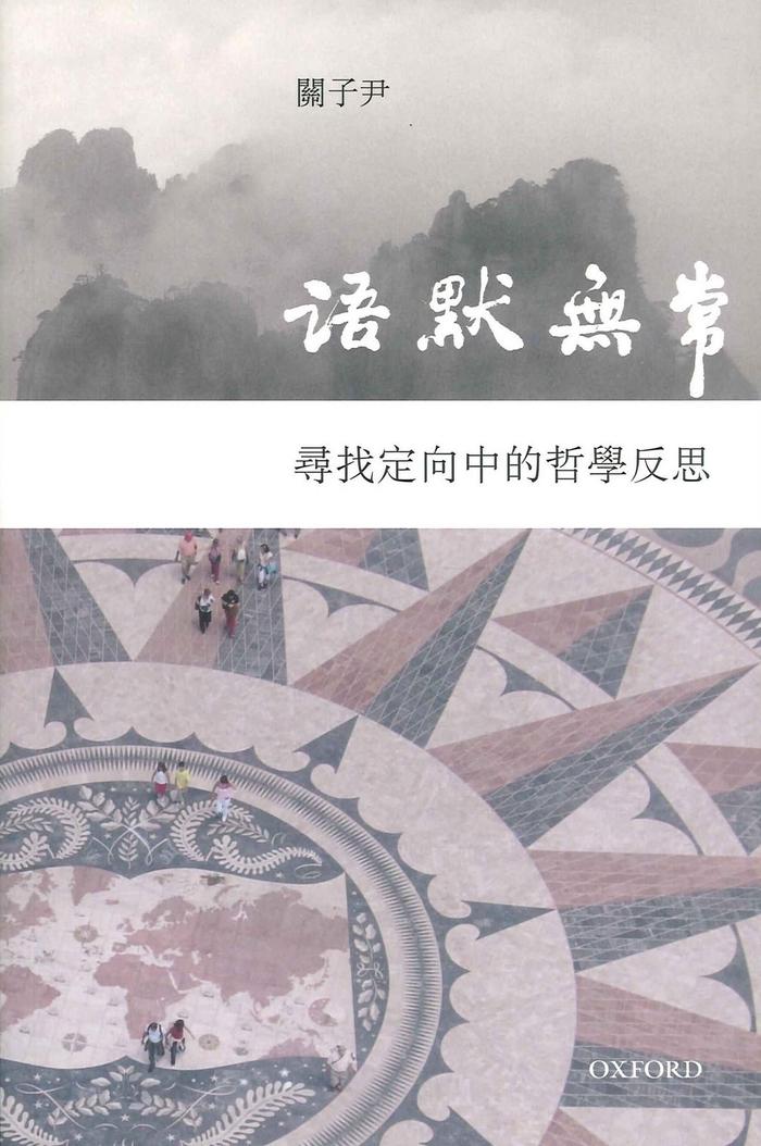 康德诞辰300周年｜关子尹：康德哲学的训练让我一生受用