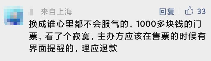 “柱子票”上热搜大麦网才退款？专家：商家侵权成本太低！