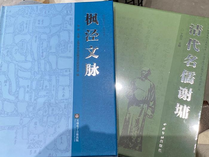 上海枫泾古镇有着怎样的文脉？这两本书今日首发