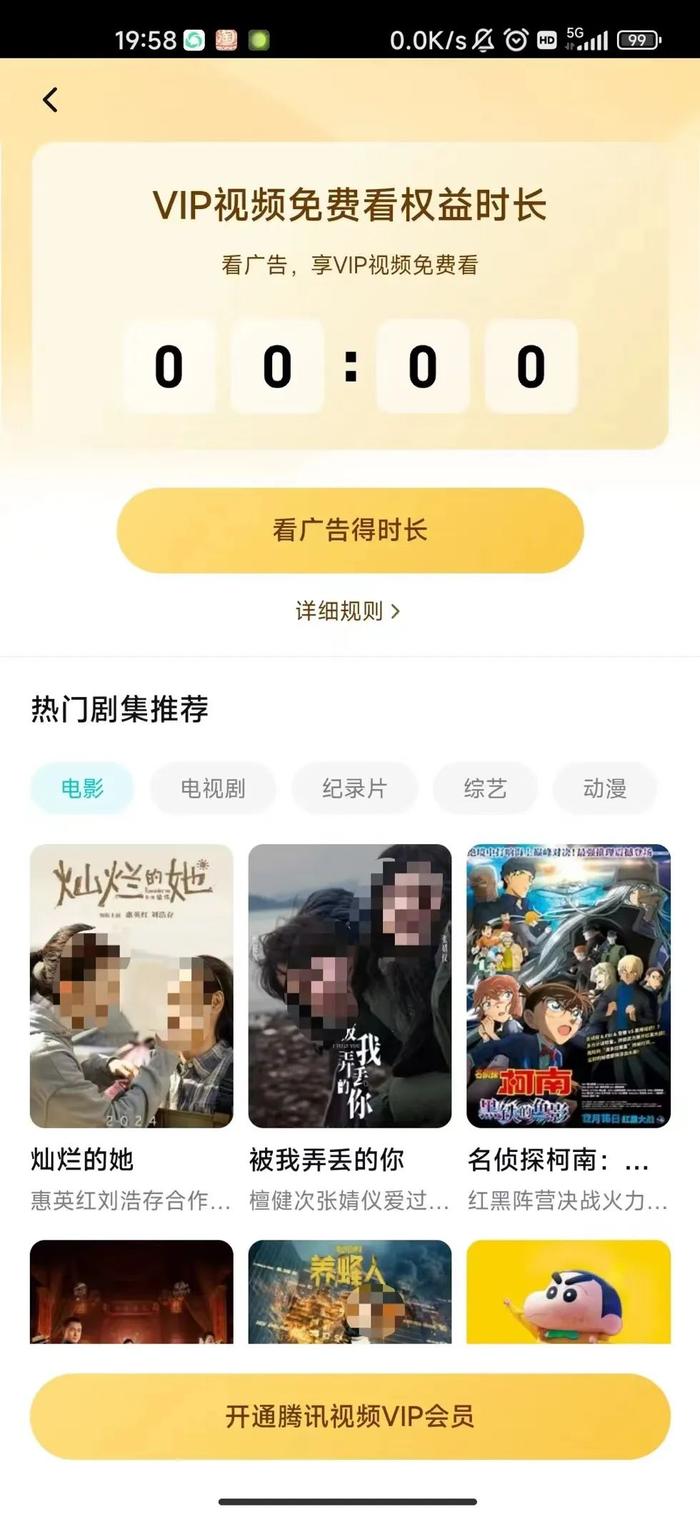 看广告可享VIP内容，平台咋想的？