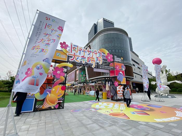 上海闵行五五购物节开幕，发布七条citywalk精品线路