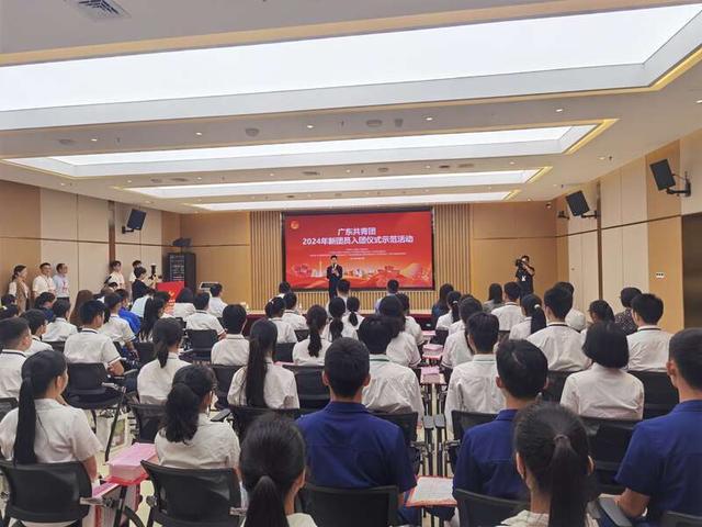 广东共青团2024年新团员入团仪式示范活动在穗举行