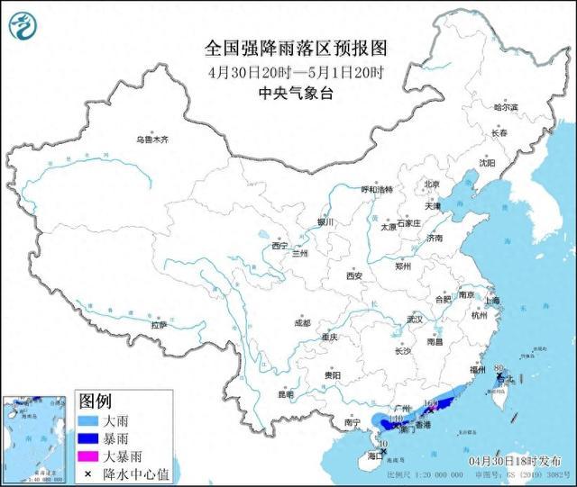 中央气象台4月30日18时发布暴雨蓝色预警