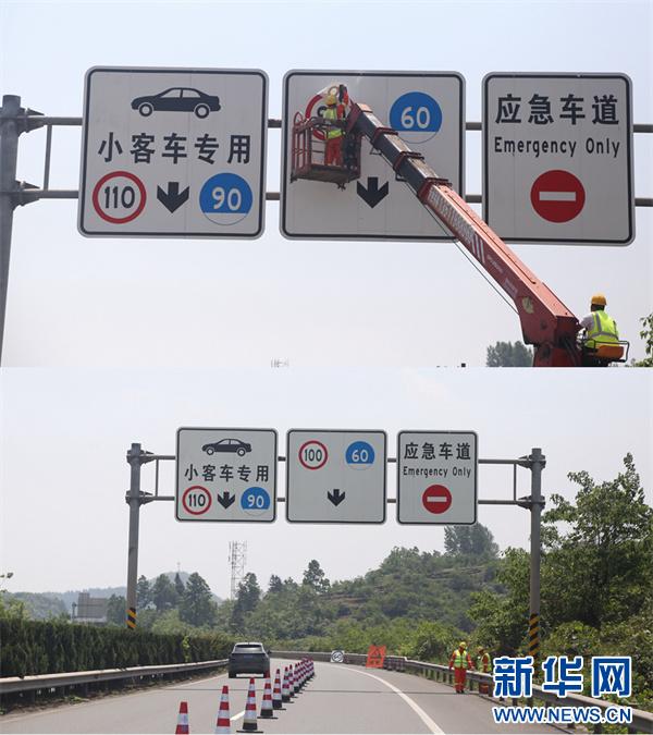 “五一”提速通行 贵州对首批1000公里高速公路进行限速优化调整